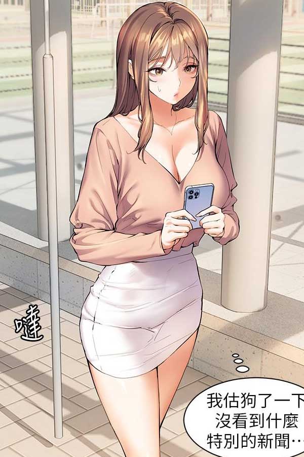 uu漫画作品截图